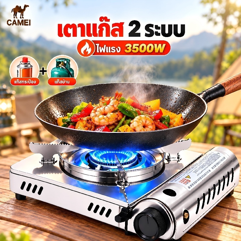 【ประกัน 20 ปี】เตาแก๊สกระป๋อง 2 in1 เตาแก๊สพกพา แก๊สกระป๋อง+แก๊สบ้าน หัวเตาอัลลอย น้ำหนักเบา พกพาสะดวก เตาเเก๊สปิคนิก