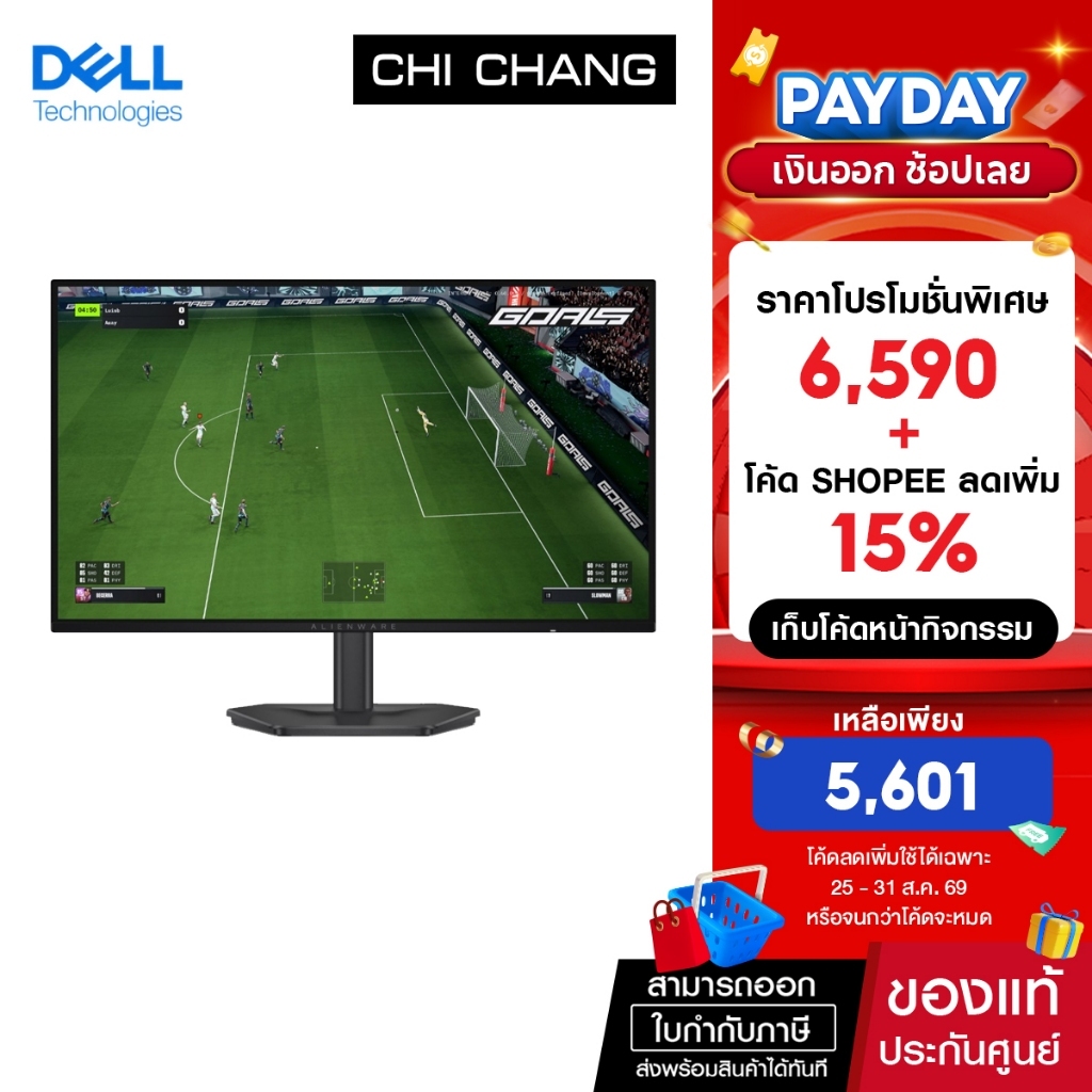 Dell Alienware 27 280hz Gaming Monitor – AW2726DL