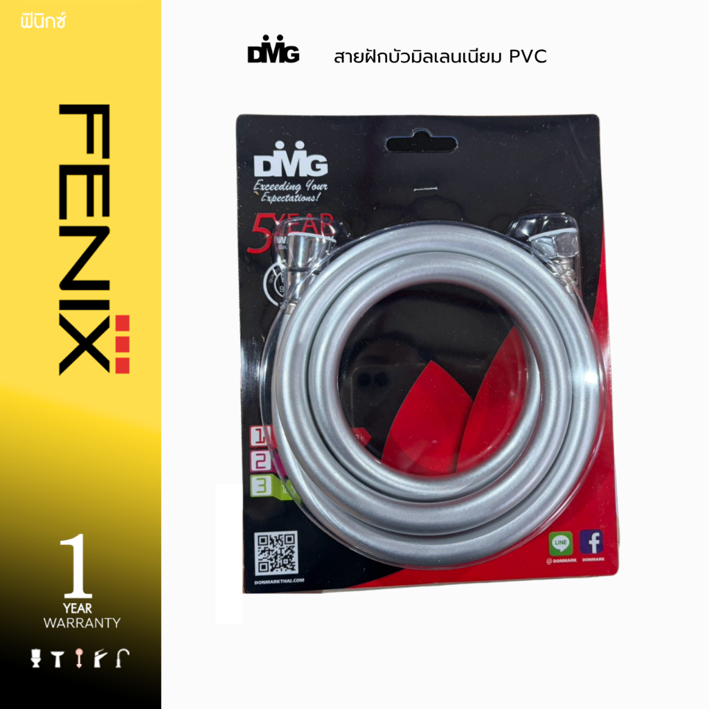 DMG สายฝักบัวมิลเลนเนียม PVC ยาว 120cm รุ่น WP-TG120