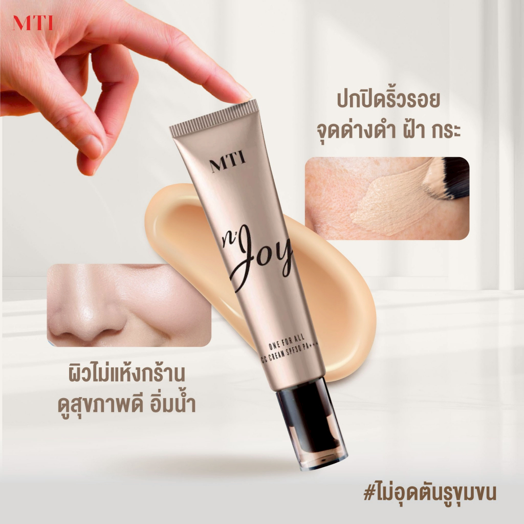 MTI كريم أساس CC ‏n'Joy ‏SPF30 (تصفية) — صورة 3