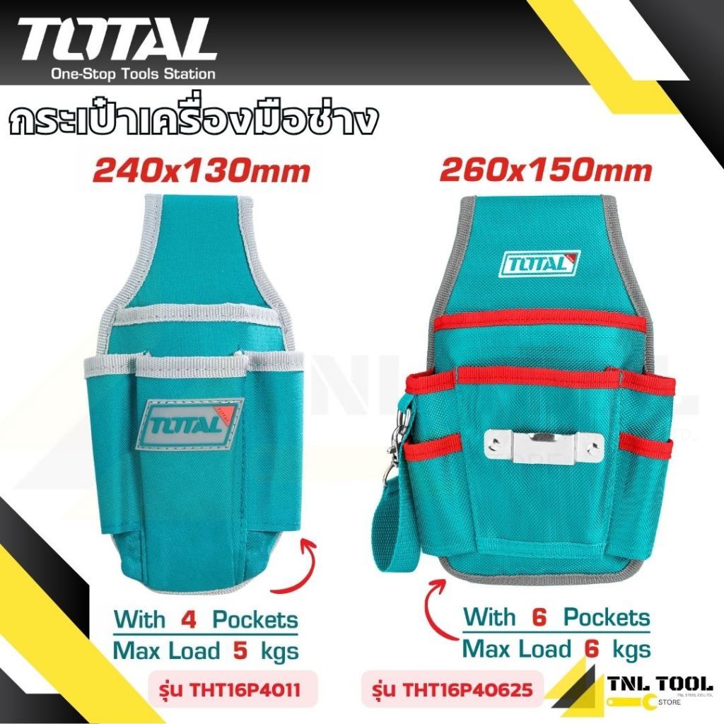 กระเป๋าเครื่องมือช่าง คาดเอว รุ่น THT16P4011 / THT16P40625 ( Tools Bag ) กระเป๋าช่าง กระเป๋าคาดเอว TOTAL *ไม่มีเข็มขัด*