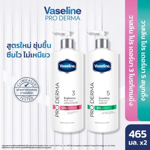 วาสลีน โปร เดอร์มา โลชั่น บอดี้แอมพูล 465มล.x2 Vaseline Proderma Body Lotion 465ml x2
