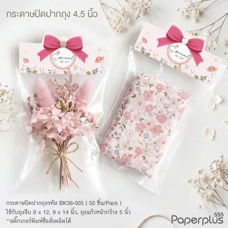 555paperplus رؤوس أكياس حلويات 4 بوصة (50 قطعة) — صورة 7