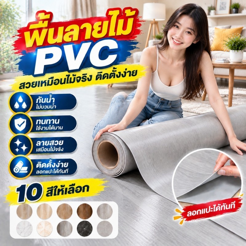 🔥ม้วนยาวสูงสุด 30 เมตร🔥 เสื่อน้ํามัน กระเบื้องยางPVC กว้าง 2 เมตร หนา 1.6 มิล กันน้ำ กันลื่น ทนรอยเปื้อน ทนต่อการสึกหรอ