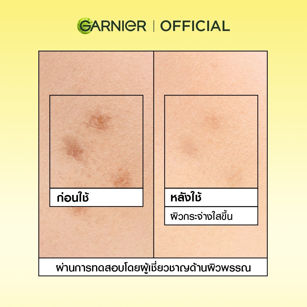غارنييه برايت كومبليت كريم سيروم للتفتيح SPF30 ـ 50 مل — صورة 7