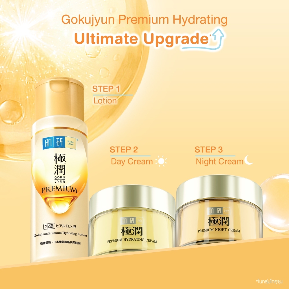 Hada Labo كريم ليلي Gokujyun Premium ‏50 غ — صورة 5