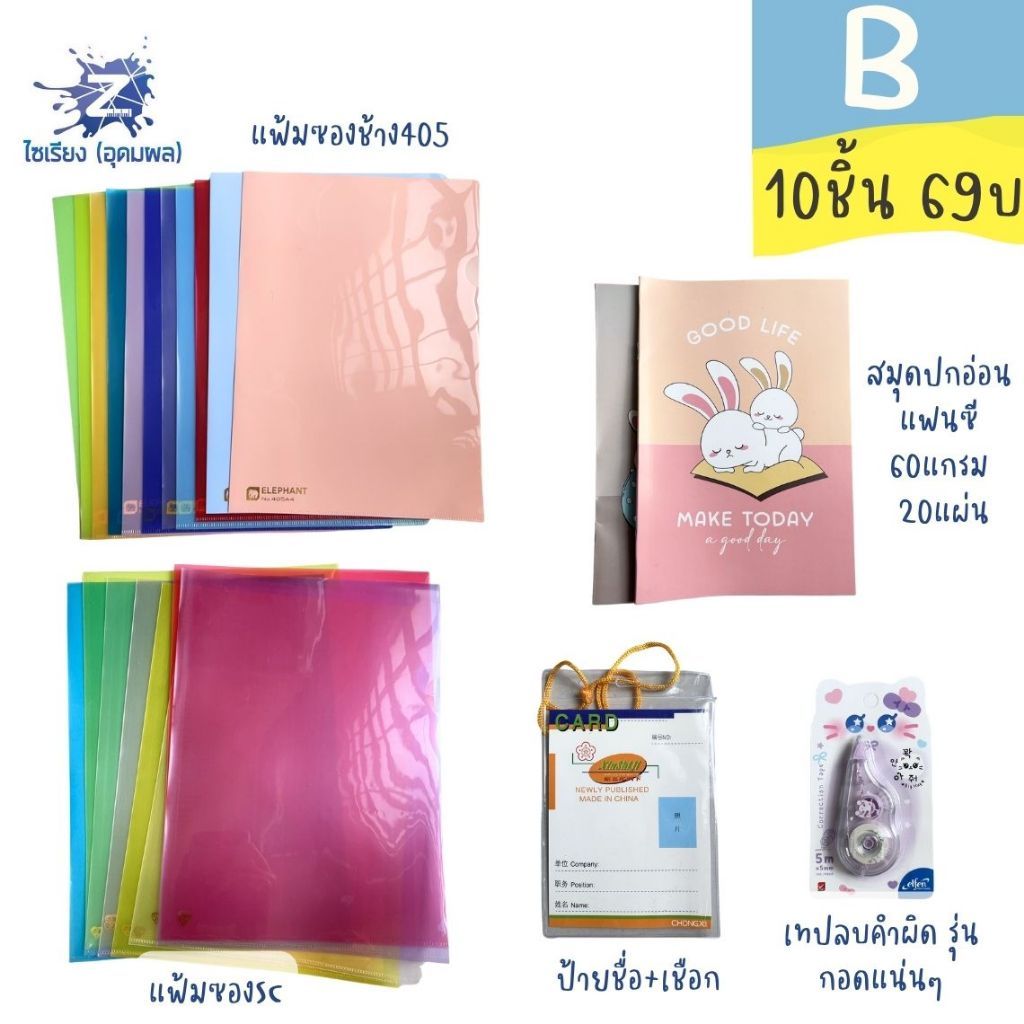 โปรบุฟเฟต์ B 10 ชิ้น 69 บาท คุ้มจัดเต็ม!