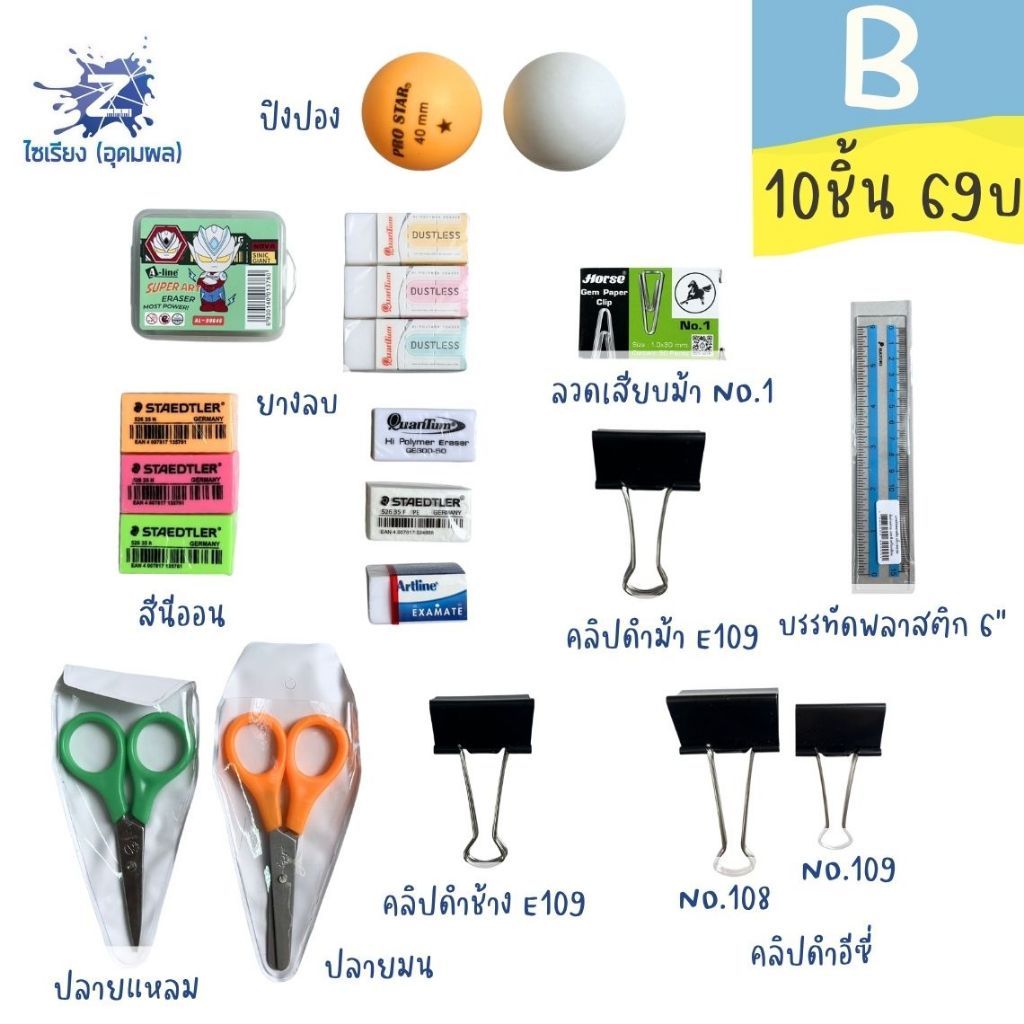 โปรบุฟเฟต์ B 10 ชิ้น 69 บาท คุ้มจัดเต็ม!