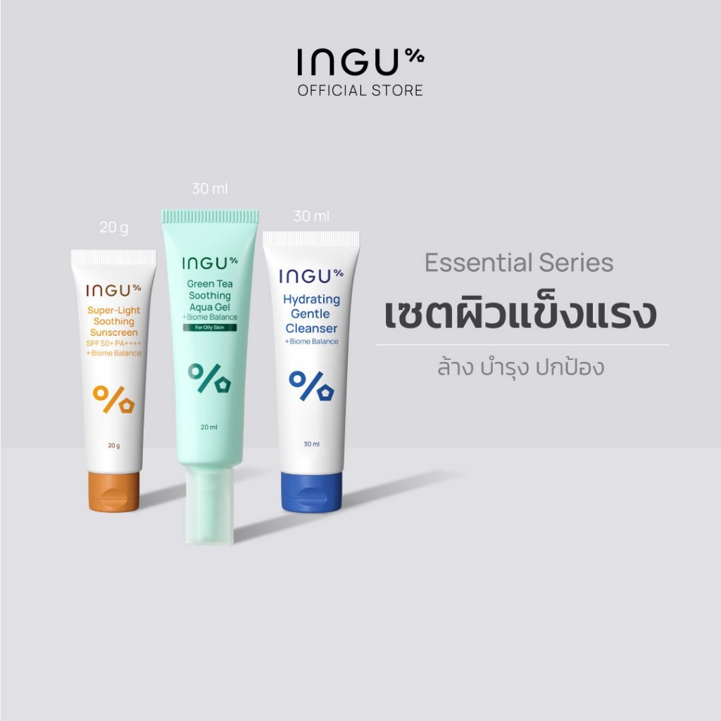 INGU طقم Essential للسفر: غسول ومرطب وواقي — صورة 3