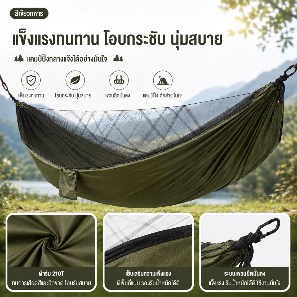 SOTIAY ลญวนตั้งแคมป์พร้อมมุ้งกันยุง - เปลญวนเดินทางเบา ๆ - ไนลอนร่มชูชีพ 210T ฟุตสำหรับตั้งแคมป์เดินป่าแบกเป้ — صورة 5