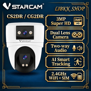 Vstarcam CS2DR CG2DR (เลนส์คู่) IP Camera WIFI / 4G กล้องวงจรปิดไร้สาย  3MP(1296P) indoor มีAI+