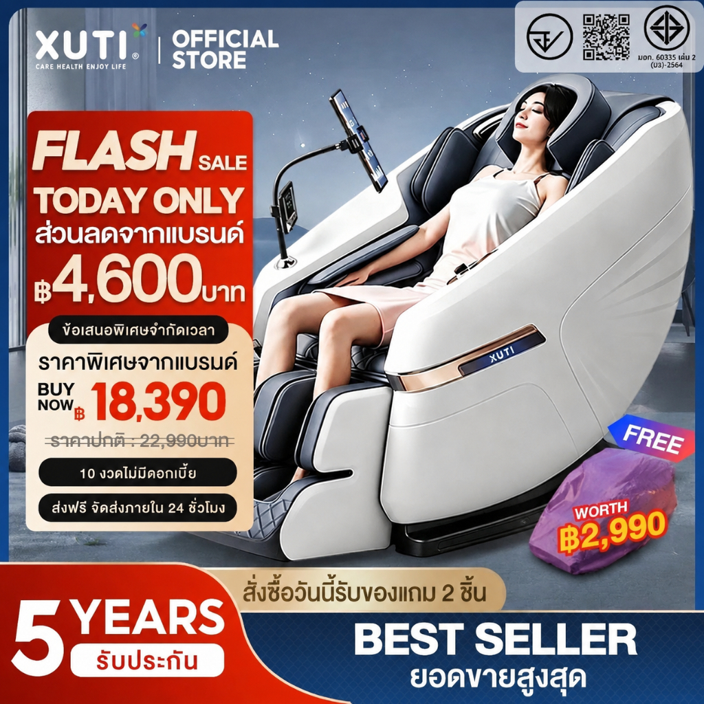 XUTI เก้าอี้นวด เก้าอี้นวดไฟฟ้า รุ่น A40/PRO มาพร้อมโปรแกรมอ