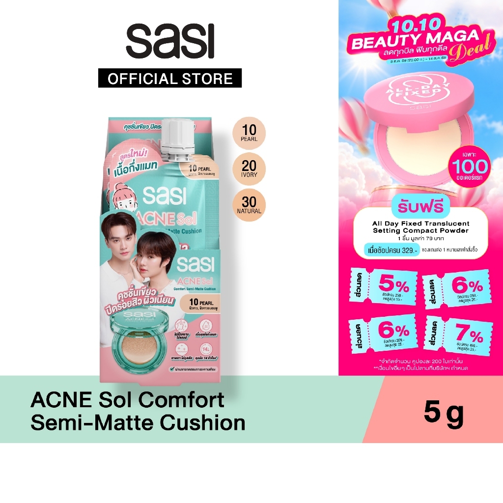 sasi كوشن Acne Sol Comfort Semi-Matte ‏(6 قطع) — صورة 2