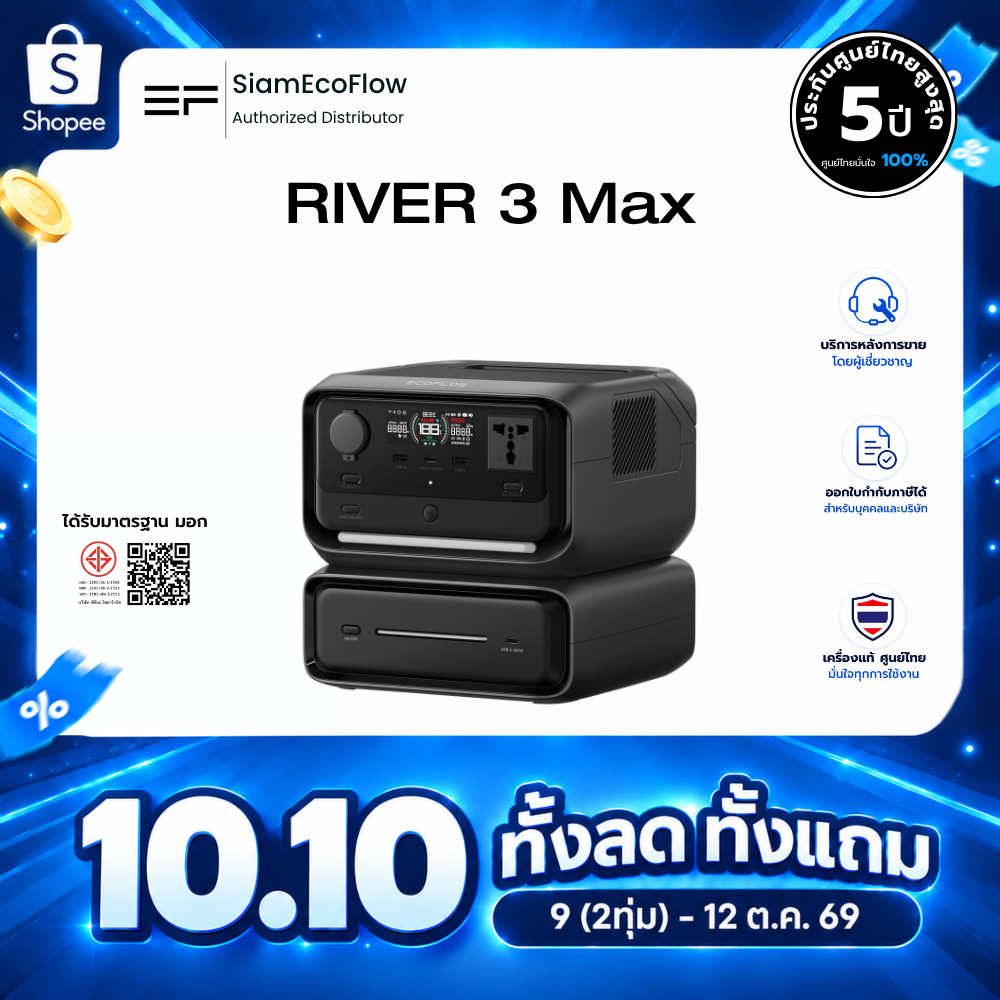 EcoFlow RIVER 3 Max Portable Power Station เครื่องสำรองไฟขนาดพกพา