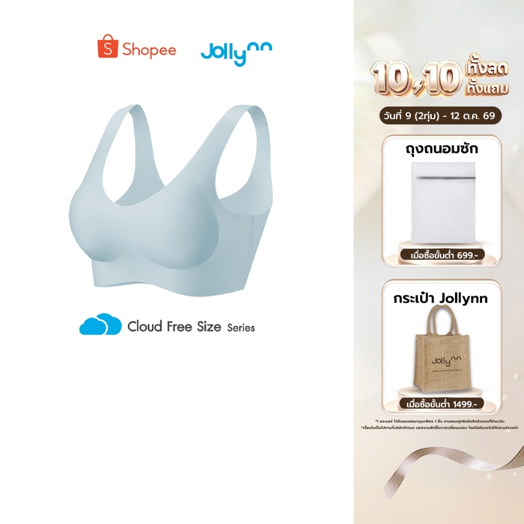 جولين برا فري سايز Cloud Zero Touch — صورة 2