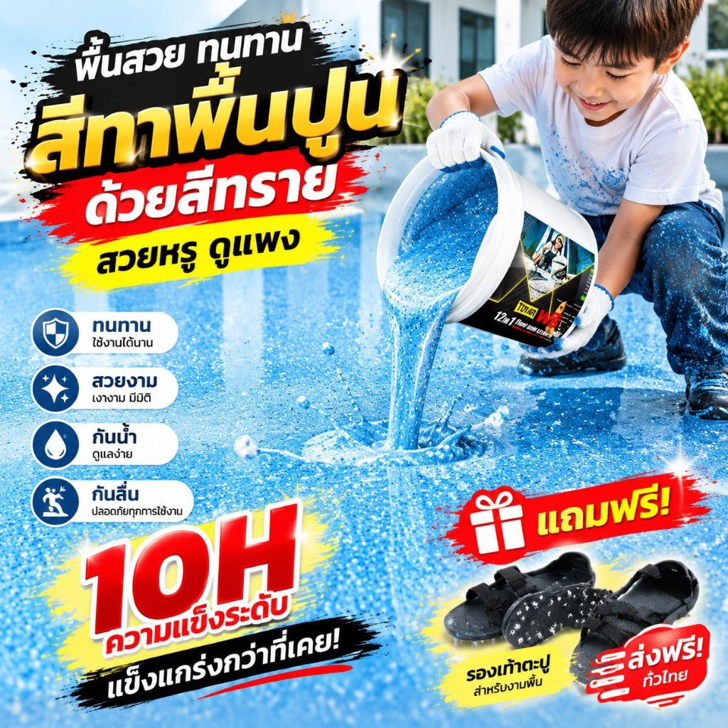 【บรรจุภัณฑ์ใหม่ 1KG】สีทากระเบื้องห้องน้ำ กันน้ำ-กันลื่น-ทนทานสูง! ใช้ได้ทั้งพื้น-ผนัง ปกป้องกระเบื้องได้ 100+ ป สีทาพื้น