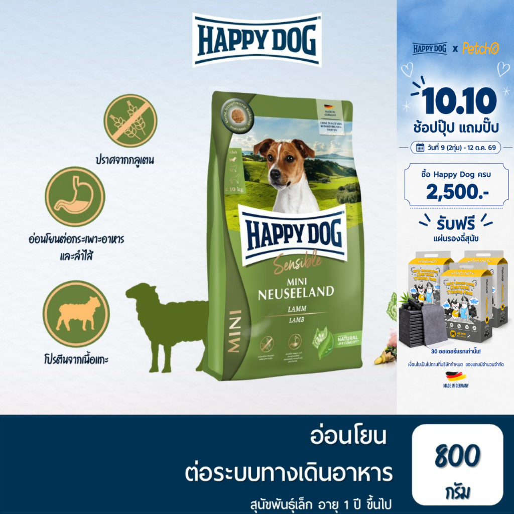 HAPPY DOG طعام كلاب صغيرة Mini Neuseeland خالٍ من القمح والغلوتين — صورة 2