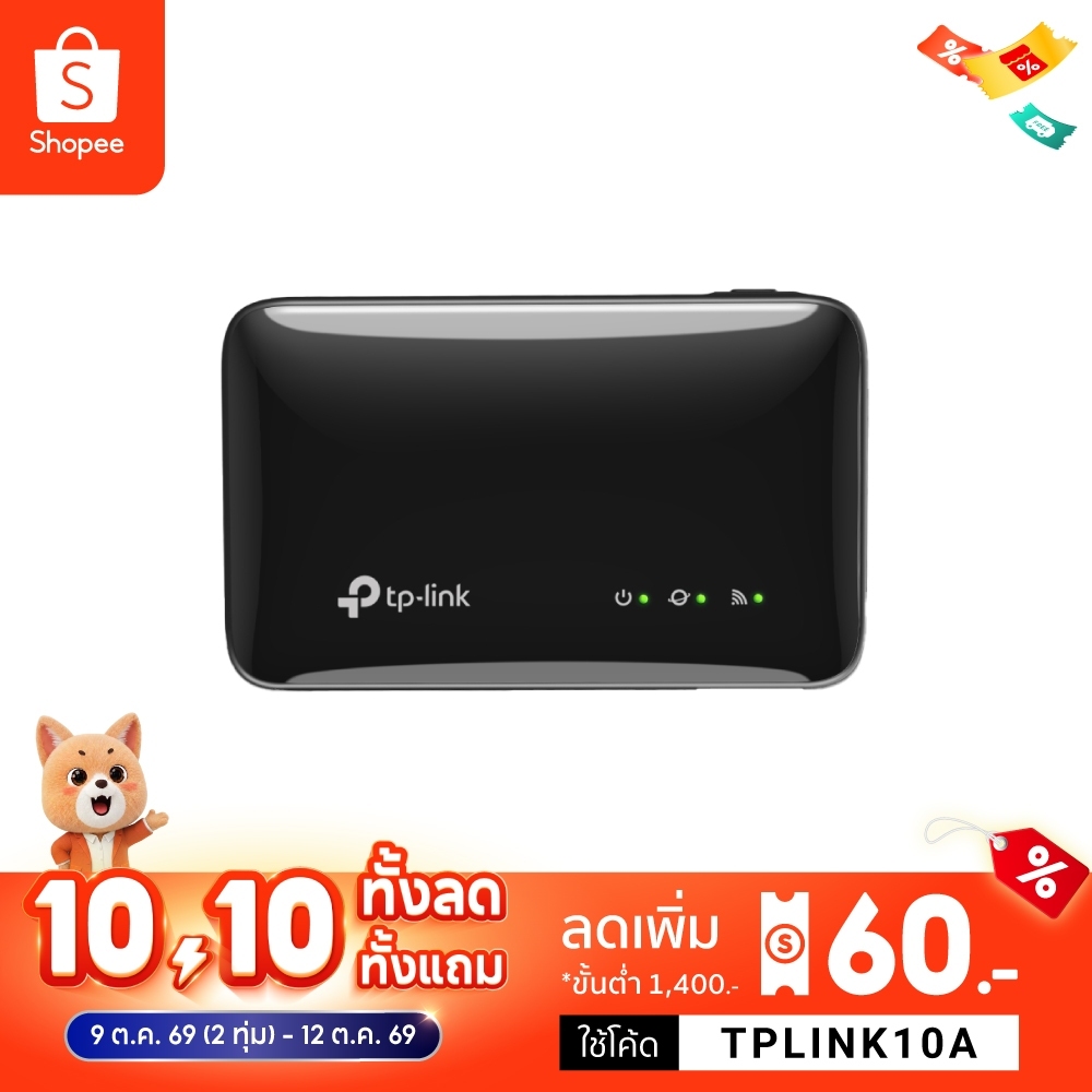 TP-Link M7005┃พ็อคเก็ตไวไฟ6 4G LTE Mobile Wi-Fi┃pocket wifi┃wifi┃ซิม┃ไวไฟพกพา┃wifi พกพา┃tplink