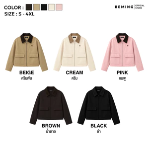 Bemingtop1282(S-4XL) - Jaydy Jacket – แจ็กเก็ตซิปหน้าดีไซน์เรียบเท่ พร้อมคอปกตัดสีแมตช์ได้หลากหลายลุค
