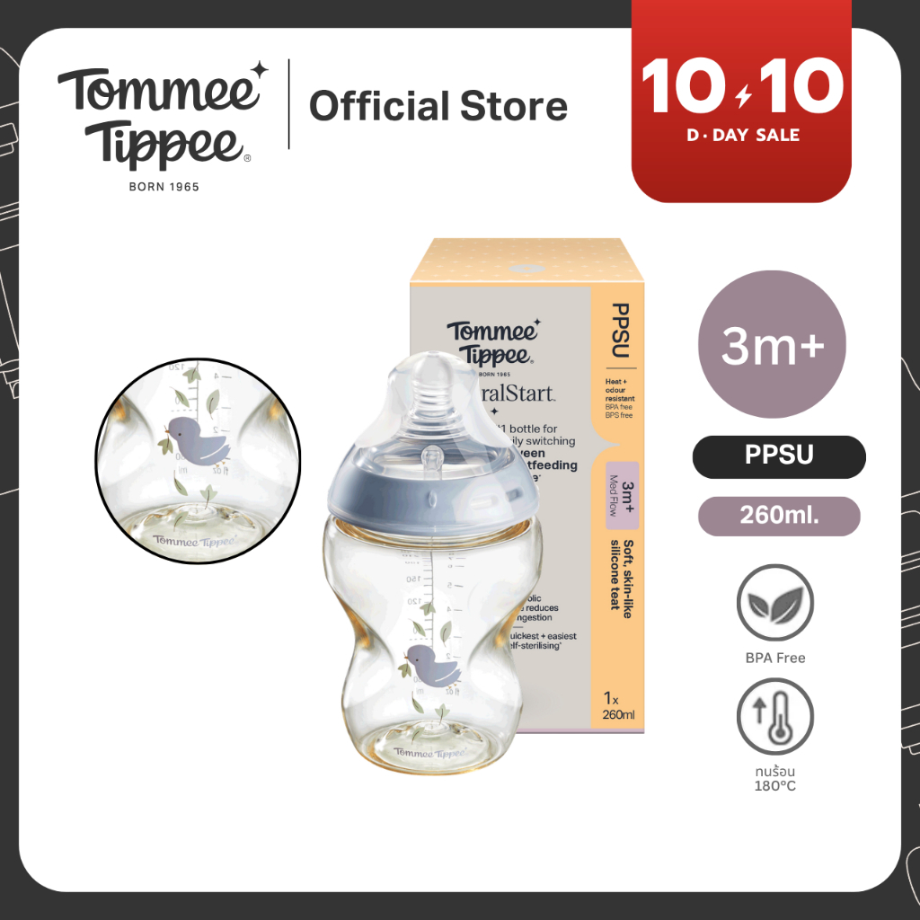 Tommee Tippee رضاعة PPSU ‏Natural Start بنقش طيور 260 مل