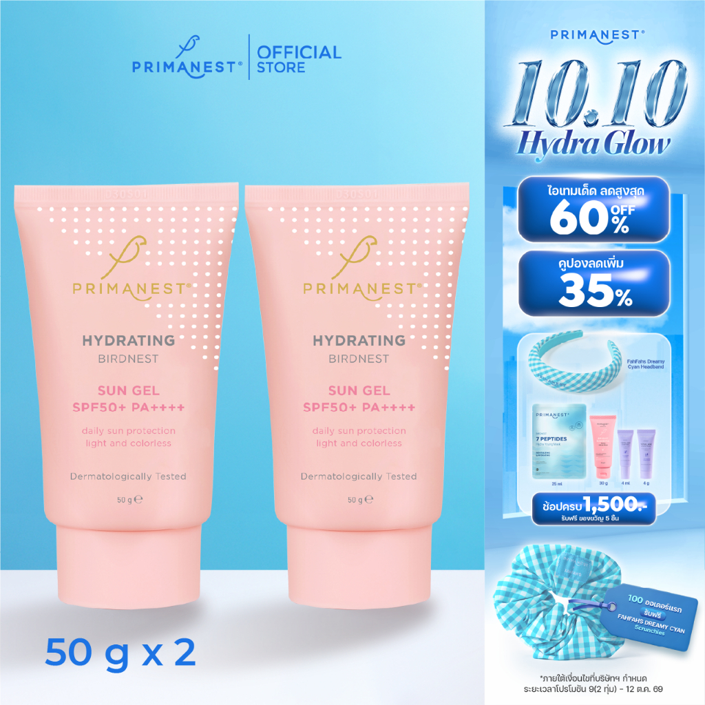 PrimaNest جل شمس مرطب بعش الغراب SPF50+ ‏50 غ (عبوتان) — صورة 2
