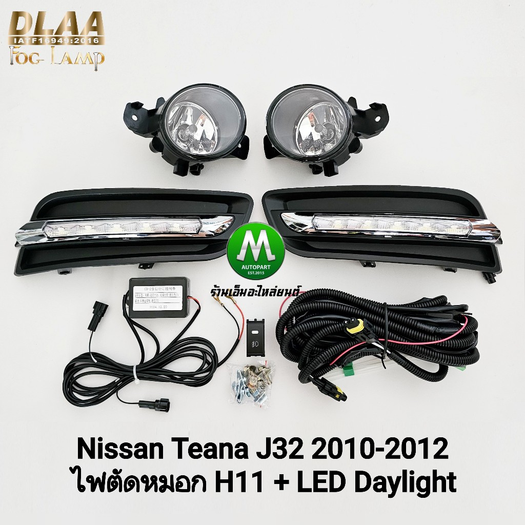 ฝาครอบเดย์ไลท์เทียน่า LED Daylight​ NISSAN​ TEANA​ 2009 2010 2011 2012 J31 J32 พร้อมไฟตัดหมอกโคมใส