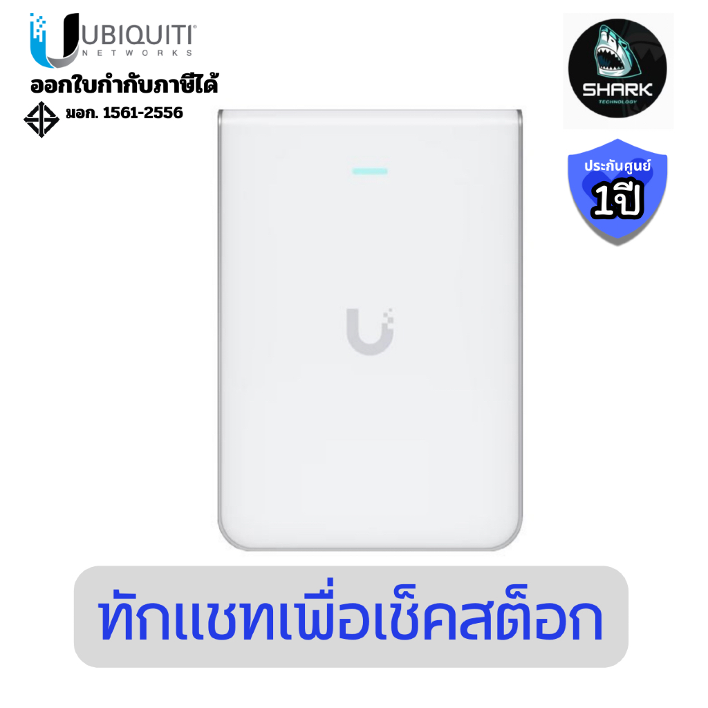 (U7-PRO-Wall) Ubiquiti AP WiFi7 2x2 2.4/5/6GHz 2.5GbE Pro Wall ประกันศูนย์