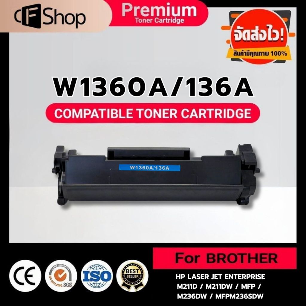 CFSUPPLY ตลับหมึก W1360A/W1360X/HP136A /HP136X FOR HP LaserJet M208/209/MFP- M232/M233/M234/M211