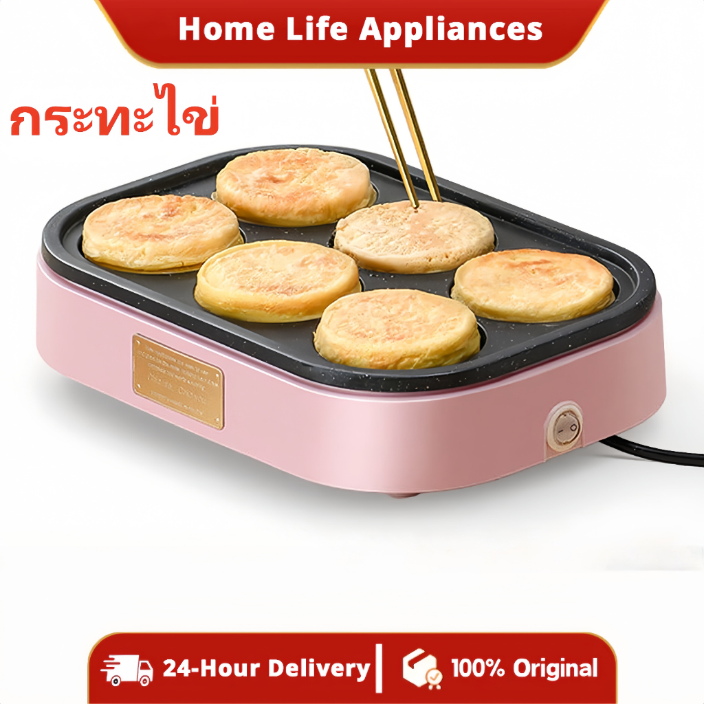 กระทะทอดไข่  3in1 ไฟฟ้าขนาด rumahเล็ก 220V 900W กระทะทอดไข่ดาว/ทำแพนเค้ก/ทำเบอร์เกอร์ 6 หลุม Non-Stick