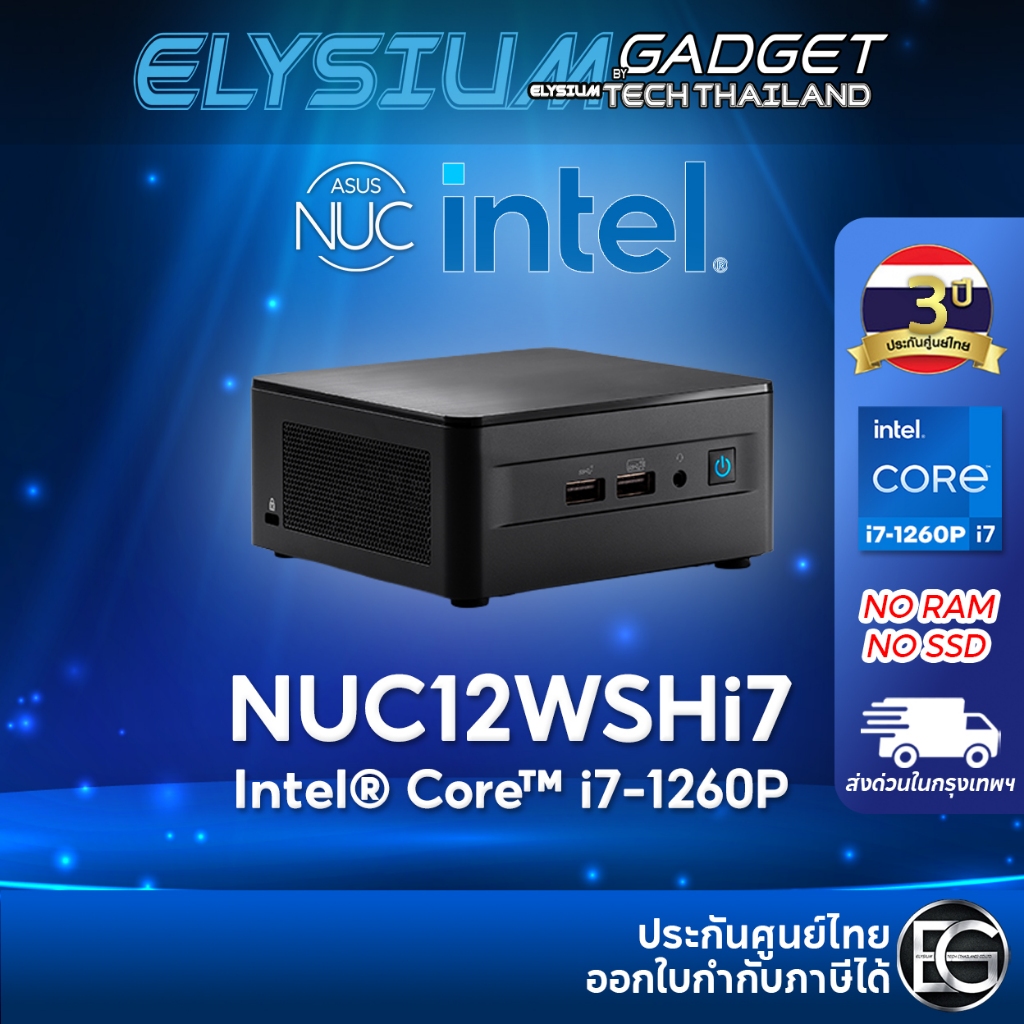 [เครื่องเปล่า ไม่มี RAM,SSD] NUC12WSHi7 Intel® NUC 12 Pro Kit Intel® Core™ i7-1260P Processor