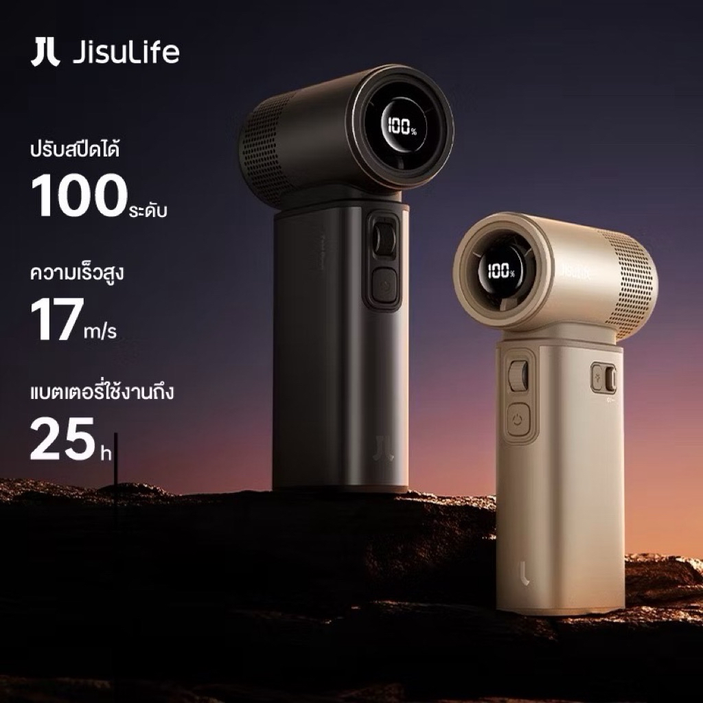Jisulife FA55 Handheld Fan Ultra    9000mAh
