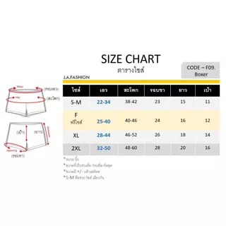 บ๊อกเซอร์ลายช้างเซ็ทสุดคุ้ม150.-Boxer set M-2XL FL9-5