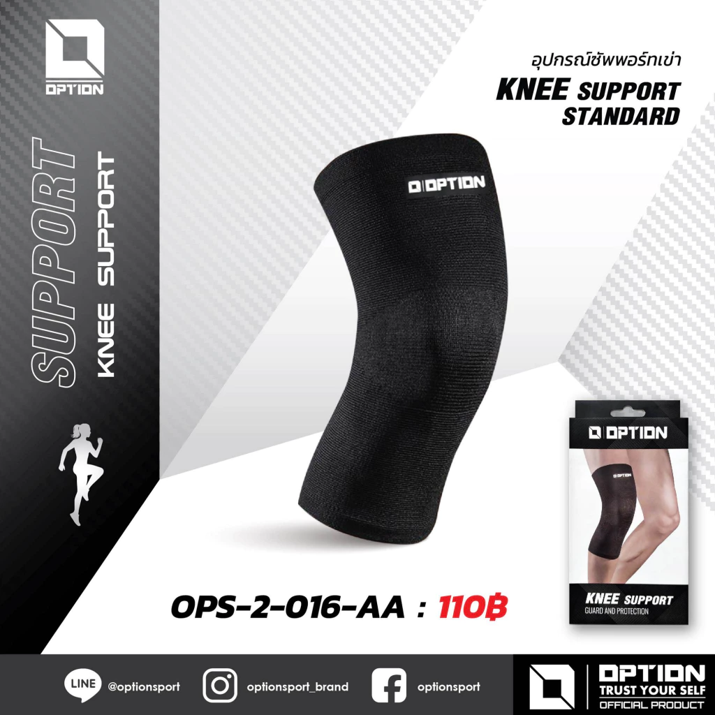 KNEE SUPPORT STANDARD อุปกรณ์ซัพพอร์ทเข่า OPS-2-016-AA
