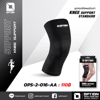 KNEE SUPPORT STANDARD อุปกรณ์ซัพพอร์ทเข่า OPS-2-016-AA