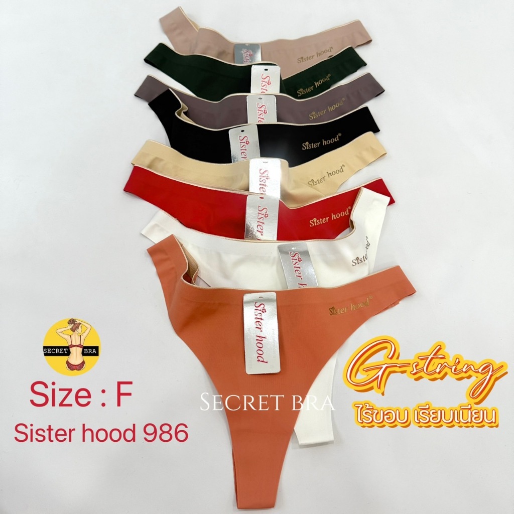G-string จีสตริง sister hood 986 ไร้ขอบ เรียบเนียน ใส่สบายสุดๆ