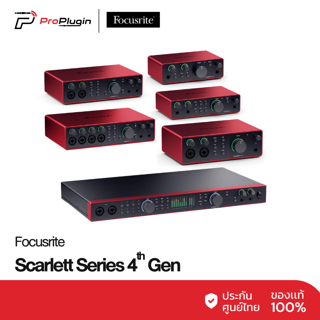 Focusrite Scarlett ( 4th Generation ) อุปกรณ์บันทึกเสียง โฮมสตูดิโอ USB Interface (ProPlugin)