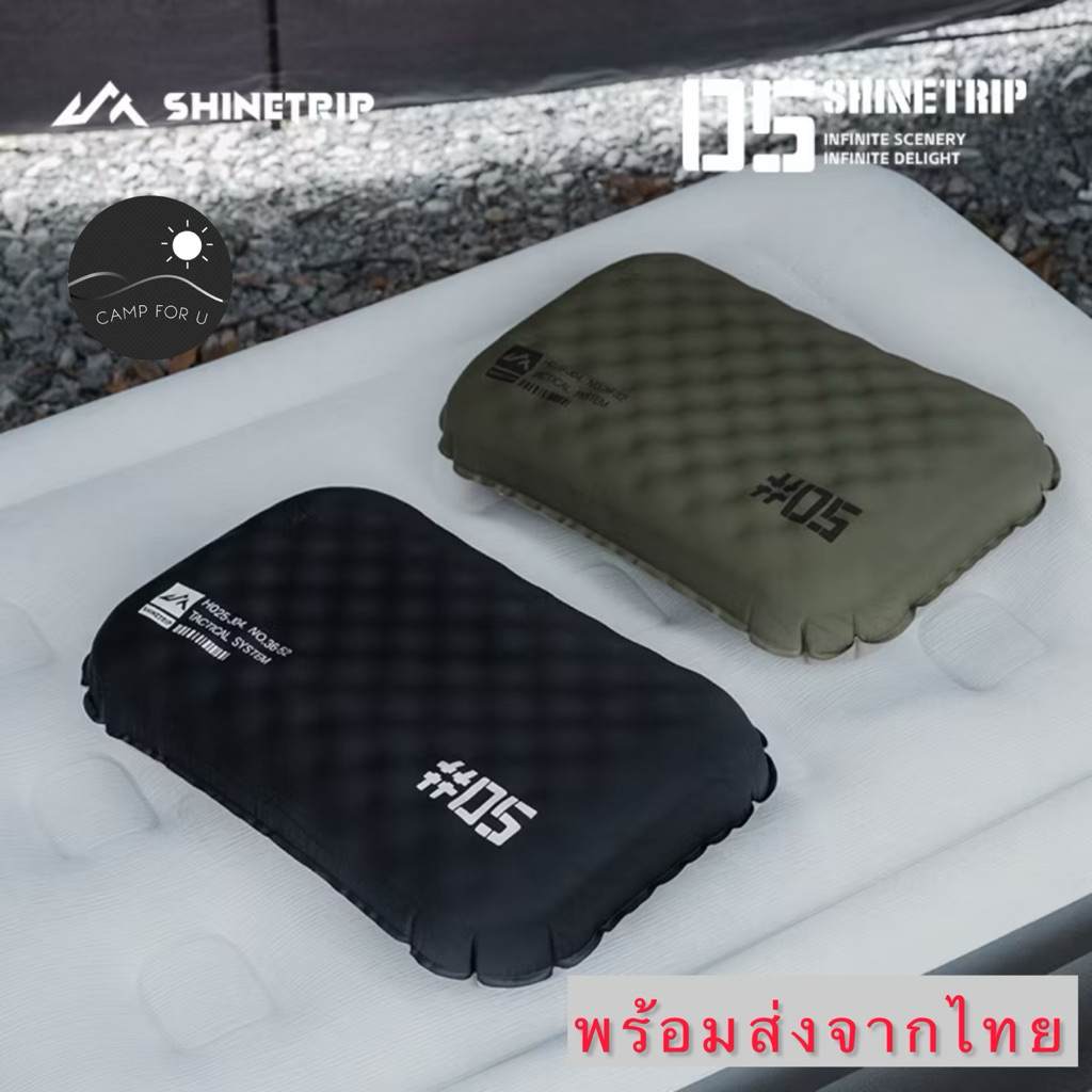 Shinetrip หมอนเป่าลม ขนาดพกพา สินค้าของแท้ พร้อมส่งจากไทย✅