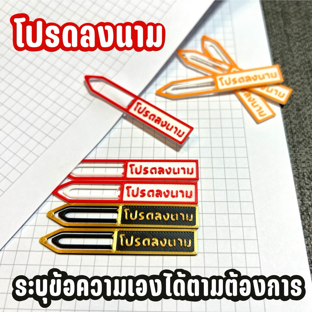 โปรดลงนาม คลิปหนีบเอกสารโปรดลงนาม ตัวชี้จุดเซ็น ชุด 10 ชิ้น