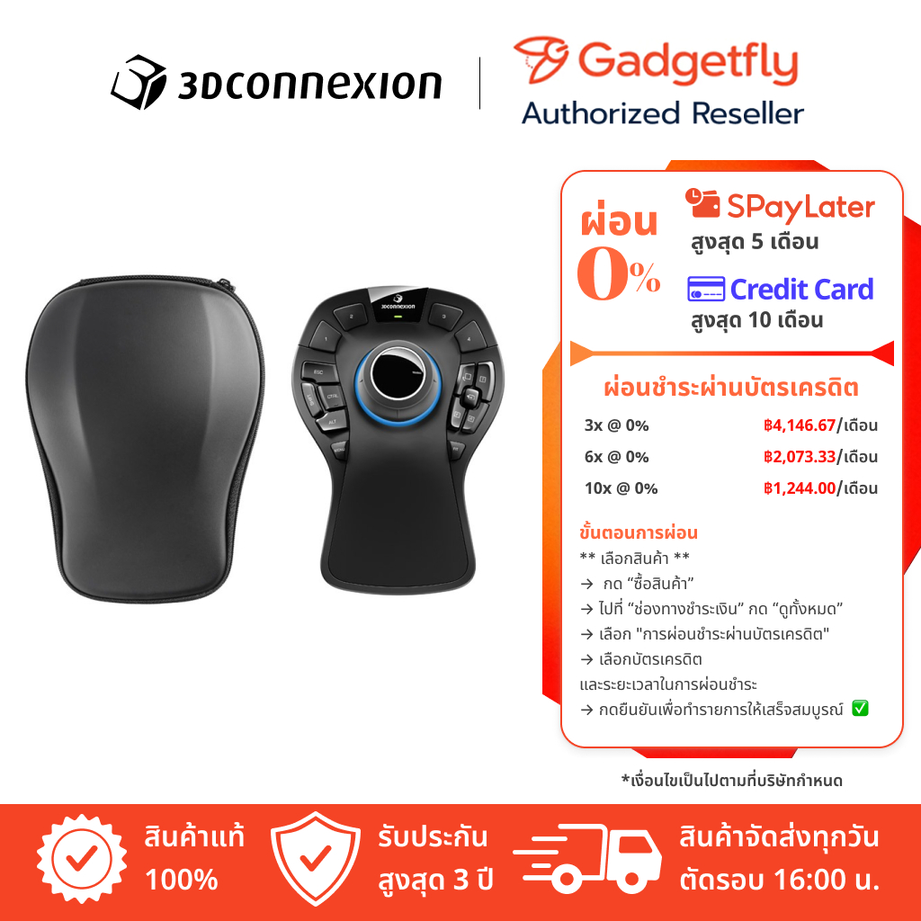 3DConnexion SpaceMouse® Pro Wireless (3DX-700119)