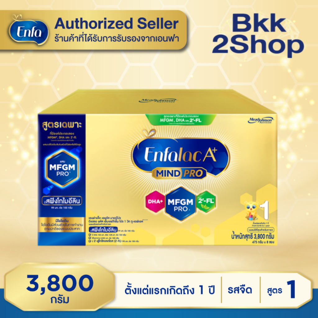 Enfalac A+1 เอนฟาแล็ค เอพลัส สูตร 1 ขนาด 3800 กรัม (สูตรใหม่ มี2’-FL)