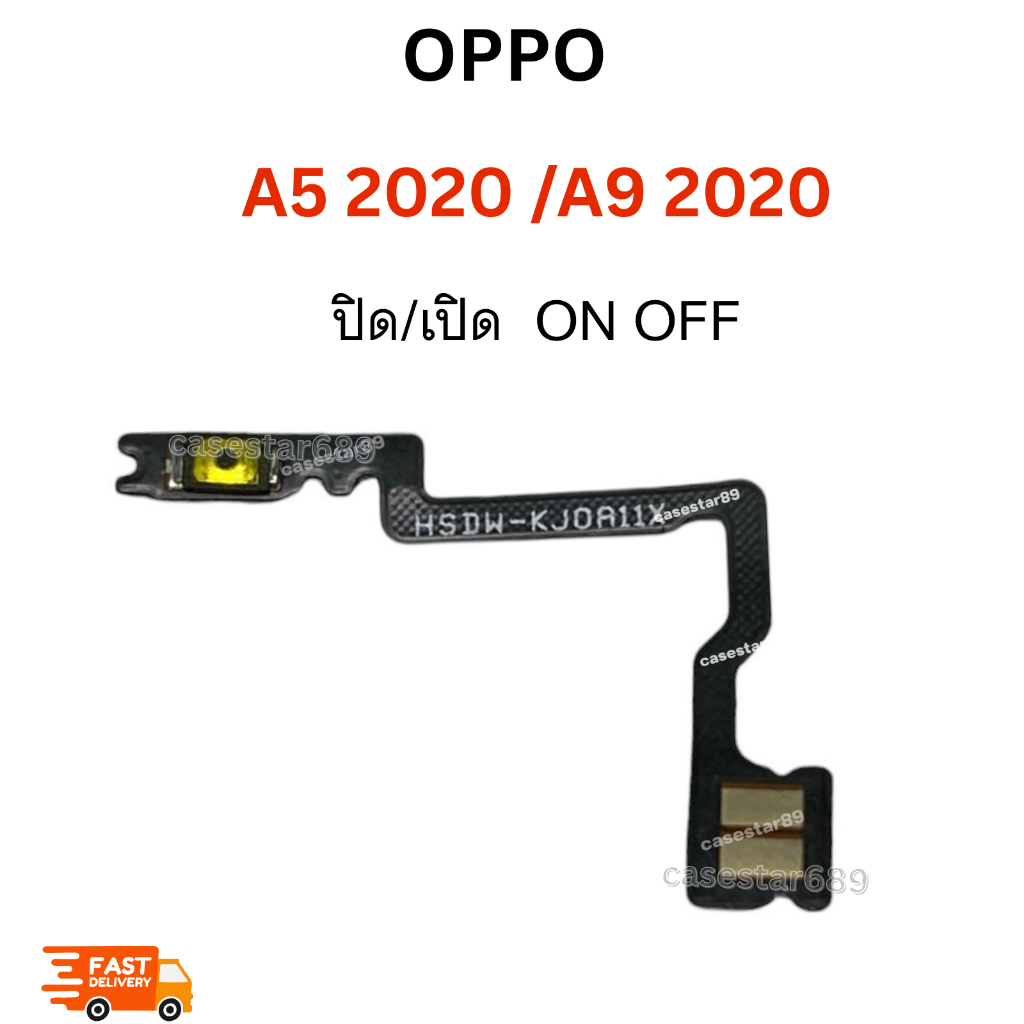 แพรสวิตช์ ปิด เปิด Oppo A5 2020 /A9 2020 แพรสวิต อะไหล่มือถือ พร้อมส่ง Power ON/OFF ส่งจากไทย