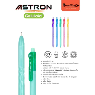 ปากกาลูกลื่น ASTRON รุ่น SHINY รุ่น MIDNIGHT ขนาด 0.7 มม.