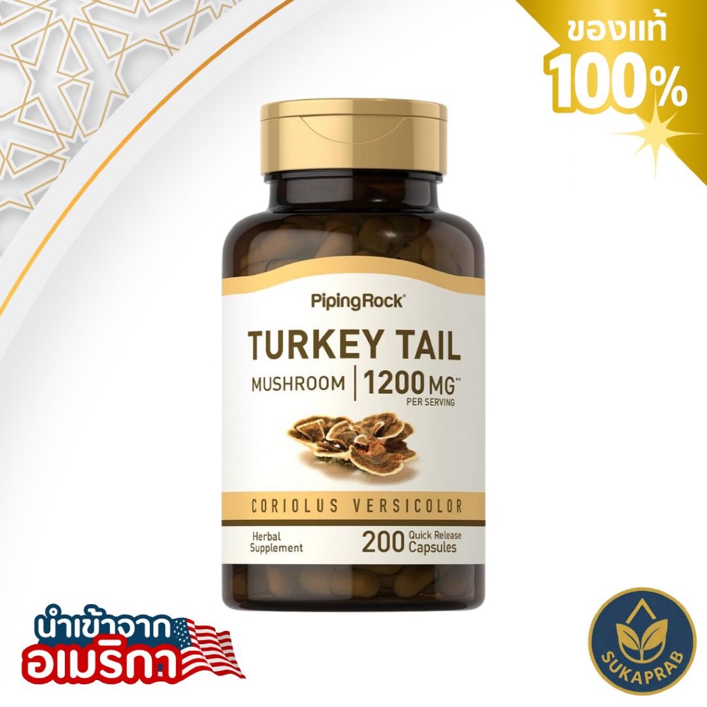 Piping Rock Turkey Tail Mushroom 1200mg | 200 Capsules | Coriolus Versicolor