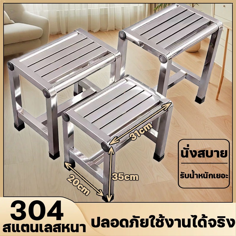 แรงสุดๆ! เก้าอี้สแตนเลส เก้าอี้สี่เหลี่ยมสแตนเลส เก้าอี้สแตนเลสเกรด กันสนิม ทนแดดทนฝน ใช้ได้ทุกที่