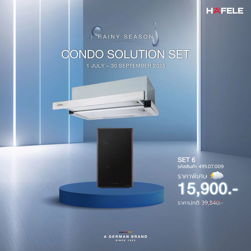 ชุดเตาไฟฟ้า+เครื่องดูดควัน CONDO SOLUTION SET 6