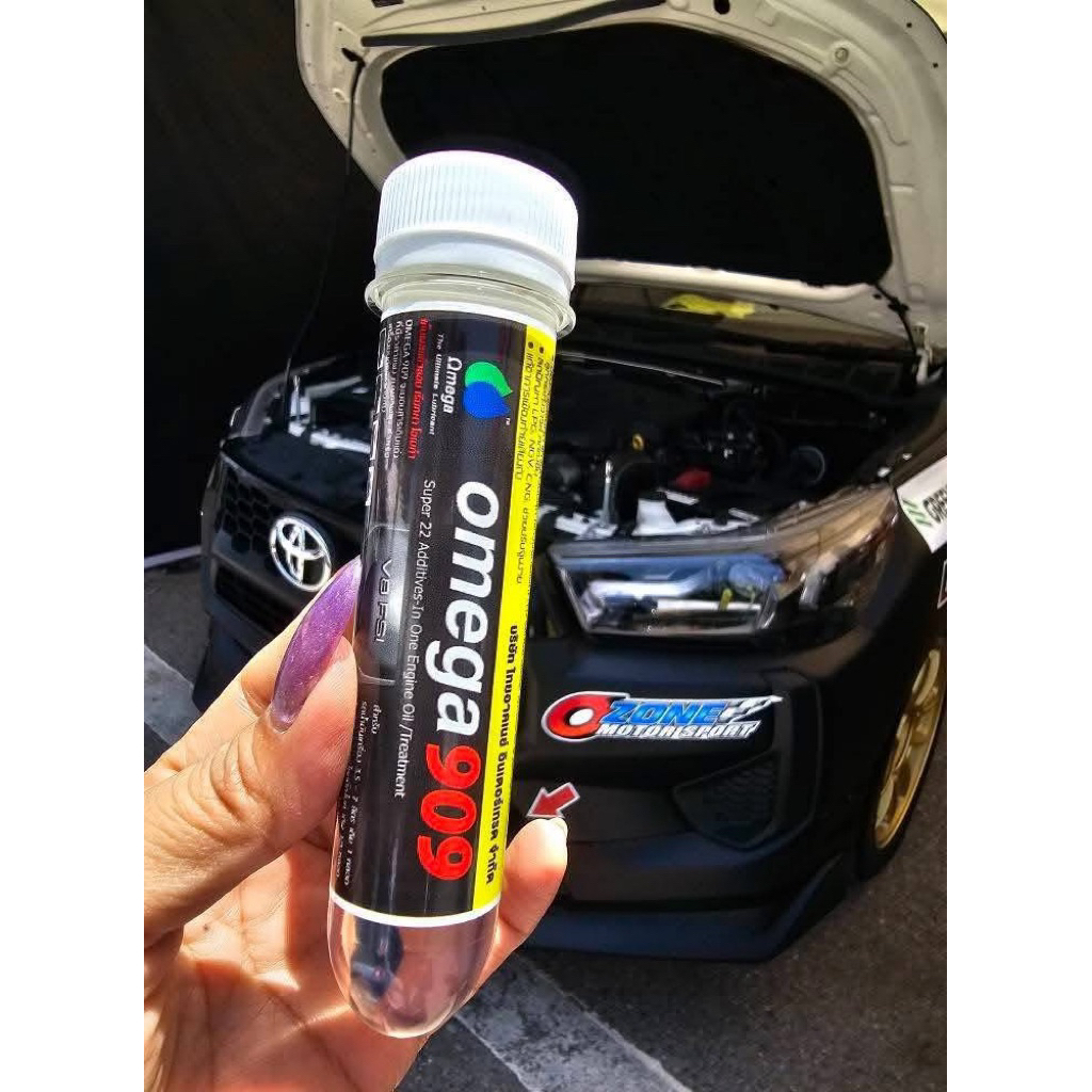 หัวเชื้อน้ำมันเครื่อง Omega 909 ของแท้ 100% พร้อมส่ง ส่งฟรี