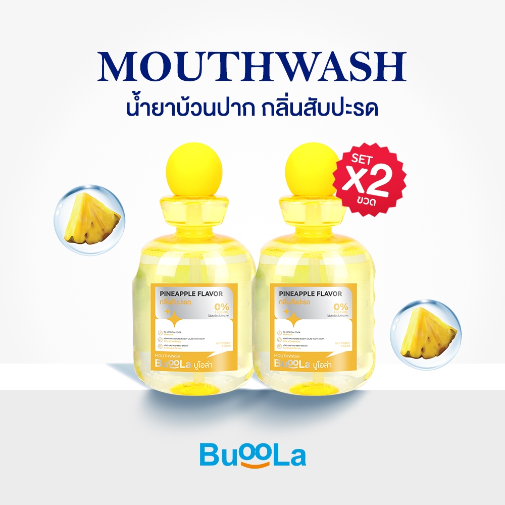 [1 แถม 1] Buoola น้ำยาบ้วนปาก 4 กลิ่น ช่วยให้ปากหอม สูตรไม่มีแอลกอฮอล์ ใช้แล้วไม่แสบปาก - รูปที่ 6