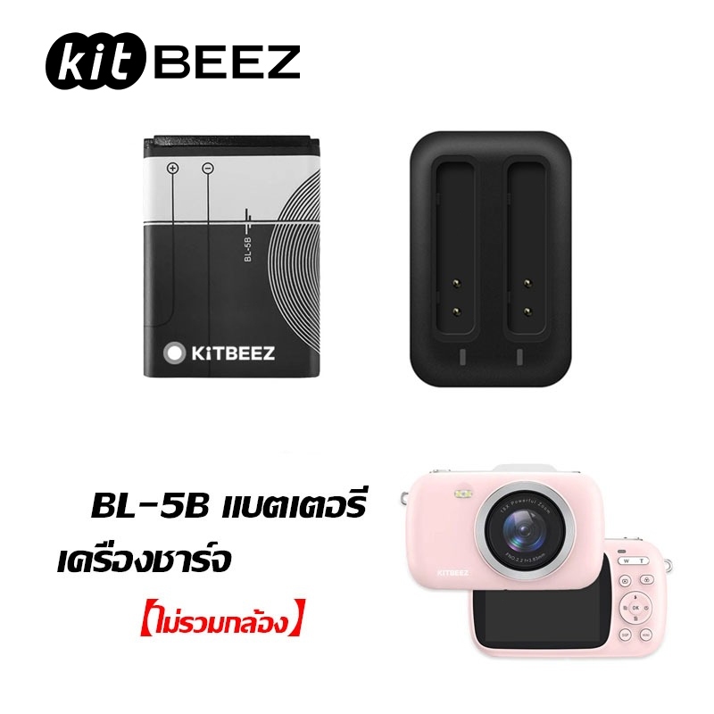 【KF-3】BL-5B แบตเตอรี่ กล้องดิจิตอล 750mAh แบตเตอรี่ลิเธียม เพิ่มเติมแบตเตอรี่และเครื่องชาร์จแบตเตอรี่
