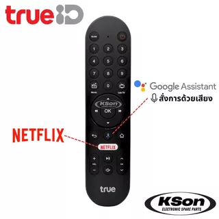 รีโมทกล่องทีวี ทรู ไอดี มีระบบสั่งการด้วยเสียง TrueID TV Boxset Remote Control with Voice Control