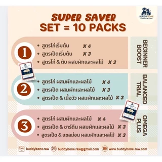 BARFสุนัข 1 kg x 10 packs - ผสมผักและผลไม้ หลากหลายสูตร Super Saver Set